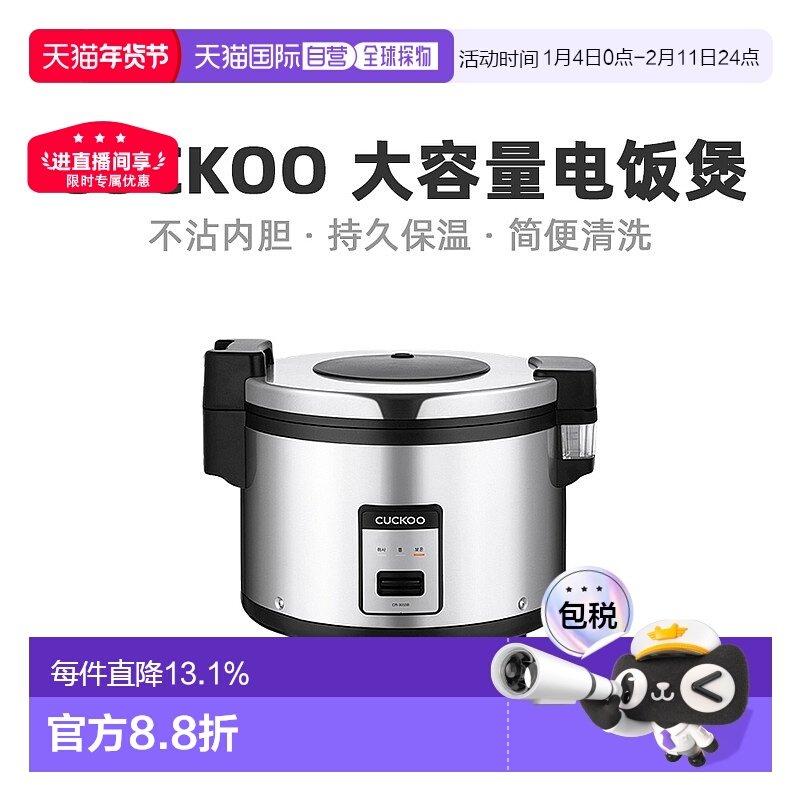 韩国直邮CUCKOO福库电饭煲15L商用电饭锅大容量20人-35人CR-3055B