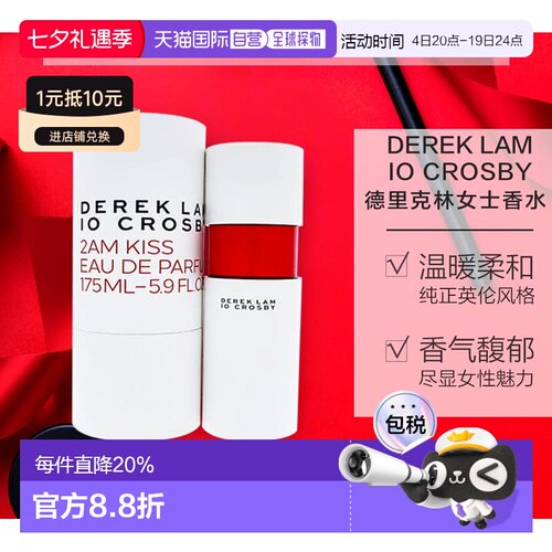 Derek Lam德里克林10Crosby2AMKiss女士香水10/50/175ml正品