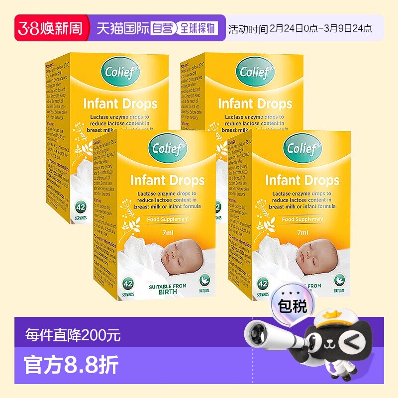 欧洲直邮英国药房Colief康丽赋乳糖酶滴剂宝宝乳糖不受吐奶促进消