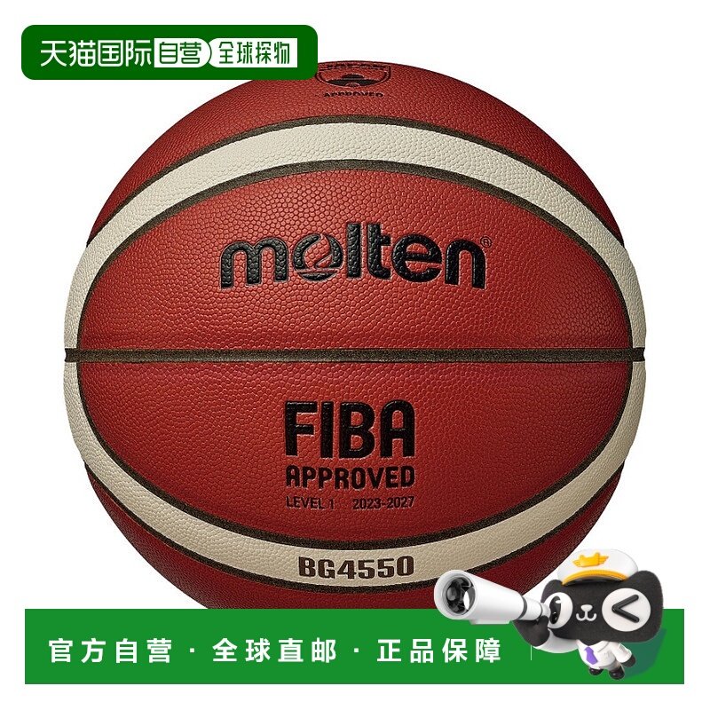 日本直邮 Molten 6号篮球BG4550 [B6G4550]摩腾