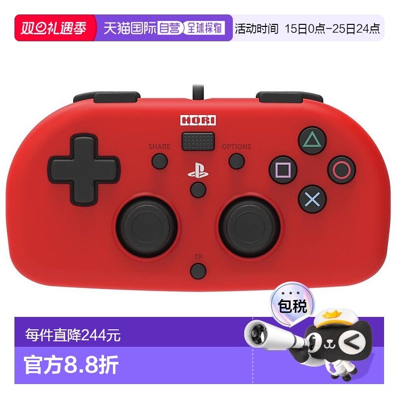 【日本直邮】[SONY 授权产品] PS4 R有线手柄 红色[P