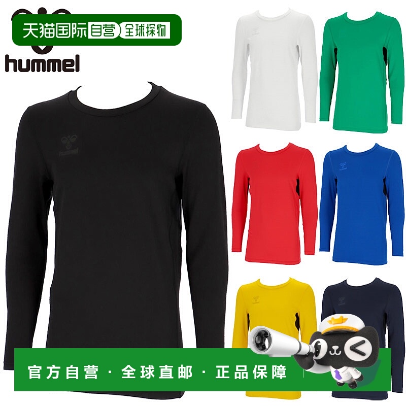 日本直邮Hummel 男士保暖圆领汗衫长袖衬里冬季吸汗快干有弹性保H