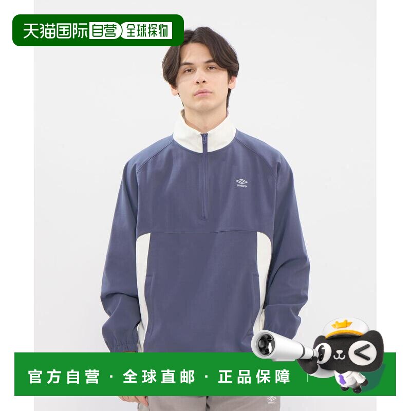 日本直邮umbro AWAY DAYS半拉链上衣 男士运动上衣迪桑特