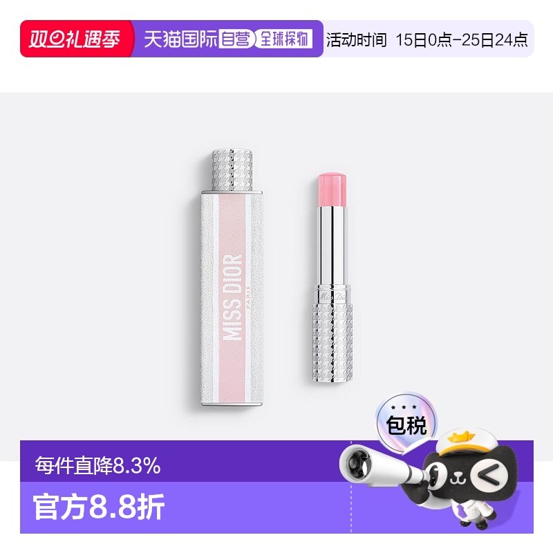 欧洲直邮Dior/迪奥 迪奥小姐固体香氛3.2g便携持久留香不黏腻正品