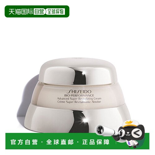 欧洲直邮Shiseido资生堂百优精纯活肤面霜50ml