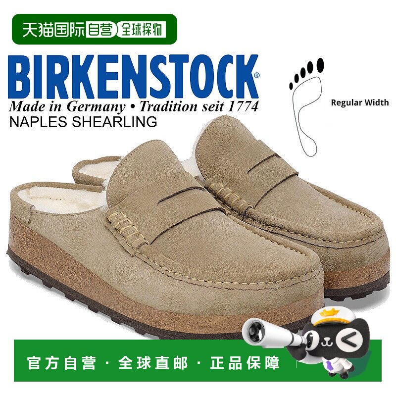 日本直邮BIRKENSTOCK NAPLES 剪羊毛（常规版型）灰褐色 1028084