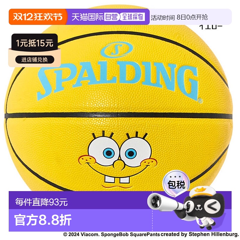 日本直邮Spalding  中学生以上男子海绵宝宝复合篮球7号 77-912J