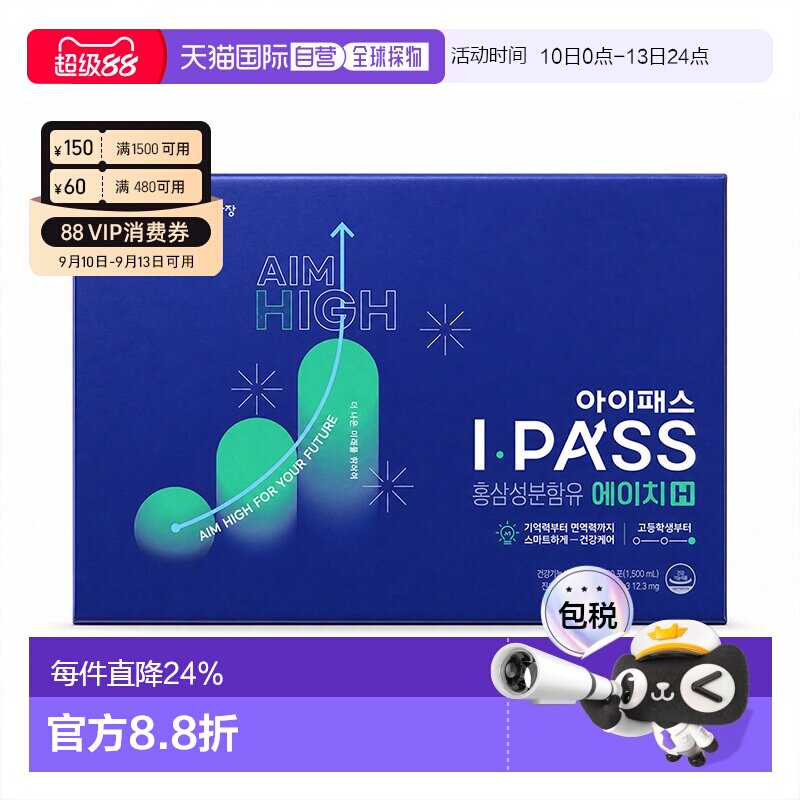 韩国直邮正官庄6年根高丽红参浓缩液50ml*30袋17-19岁高考考研