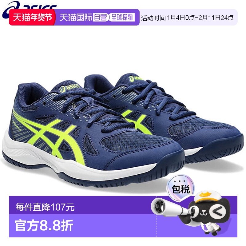 日本直邮ASICS UPCOURT 6 GS 儿童室内运动鞋 (1074A045-400),运动鞋new,排球鞋,淘宝优惠券,粉丝福利购,淘宝优惠卷