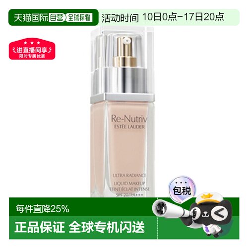 香港直邮Estee Lauder 雅诗兰黛 白金粉底液 1C0 30ml正品