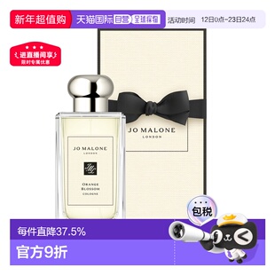 香港直邮祖玛珑橙花古龙水100ML新款清新自然馥郁芬芳持久留正品