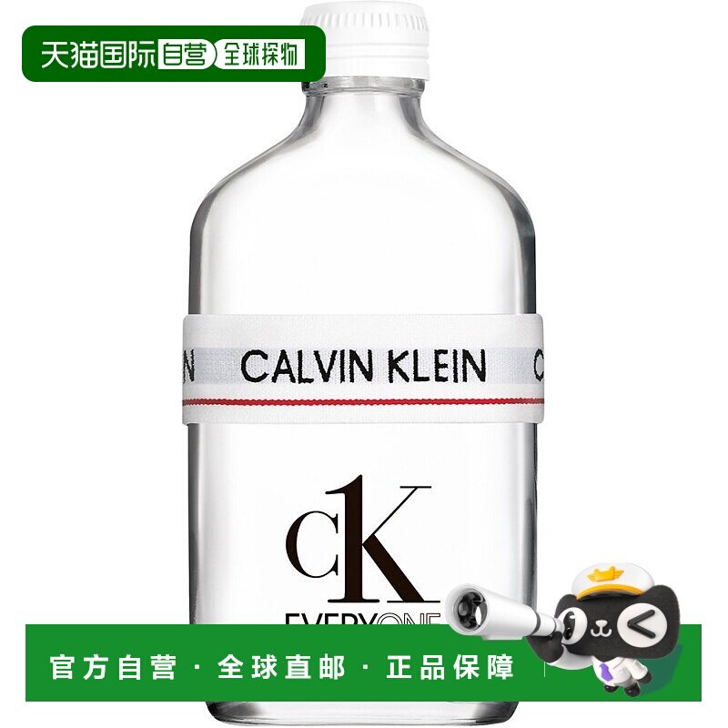 欧洲直邮Calvin Klein卡文克莱众我中性EDT淡香水50ml柑橘芳香调