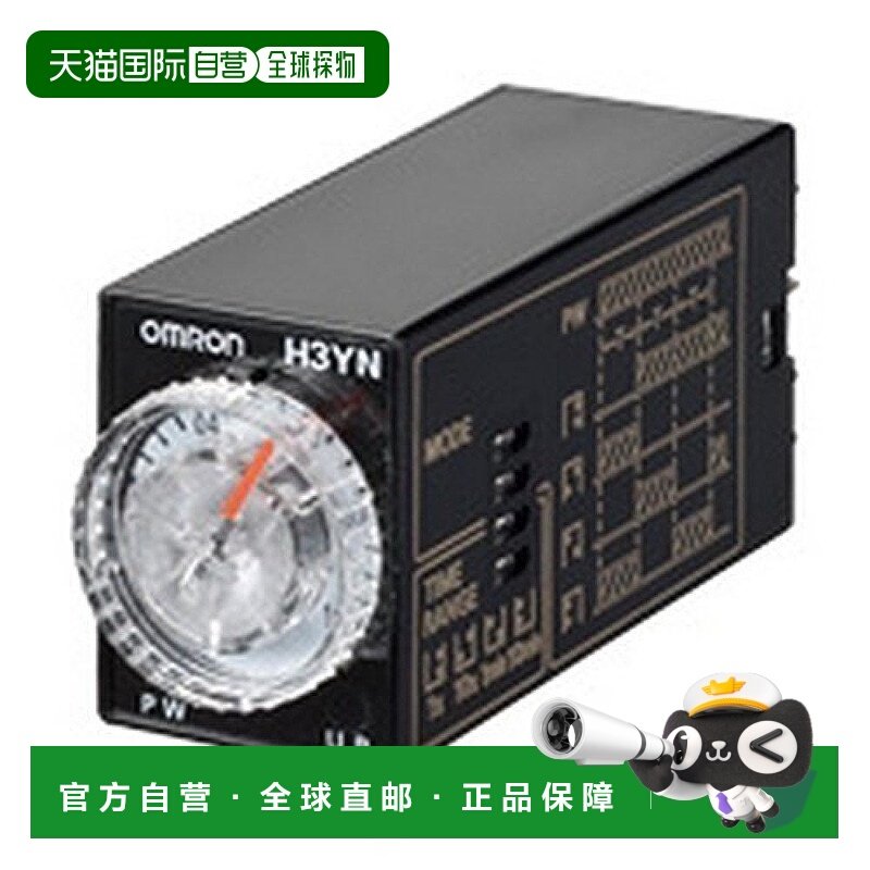 日本直邮欧姆龙OMRON限时继电器 固态继电器H3YN 41 B AC200 230
