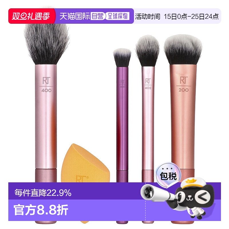 香港直邮Real Techniques化妆刷5件腮红粉底阴影高光遮瑕刷正品