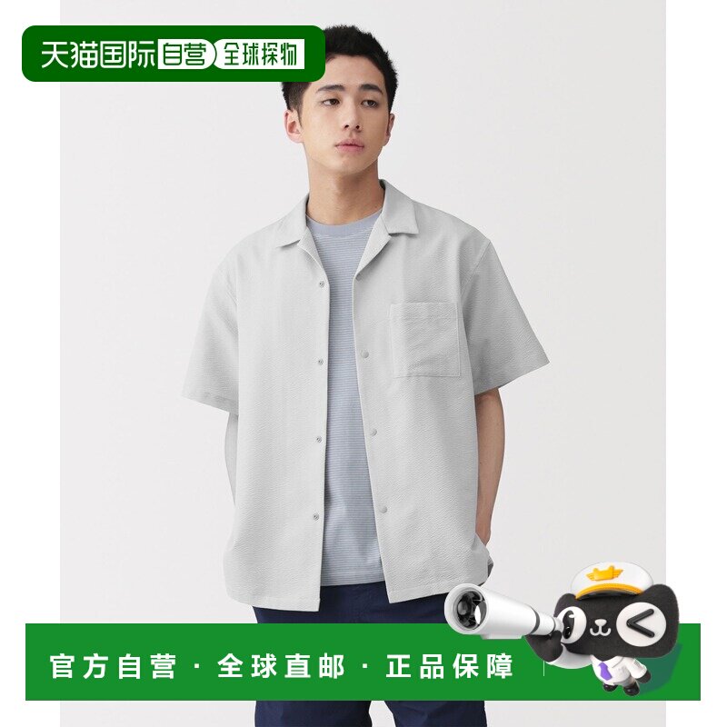 1h可退 日本直邮MUJI 男女同款 透气弹力萨克罗半袖衬衫 45480769