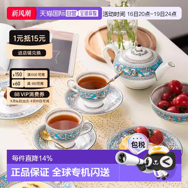 【肖战同款】日本直邮WEDGWOOD 丝绸之路英式客杯马克杯碗餐饮具