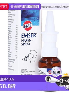 欧洲直邮德国药房Emser天然海盐鼻腔清洁保湿鼻喷 20ml 2岁-成人