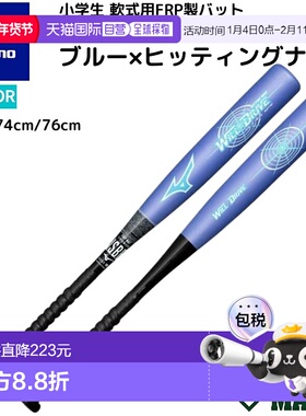 日本直邮Mizuno Will Drive Blue x Hitting Navi Top Balance FR