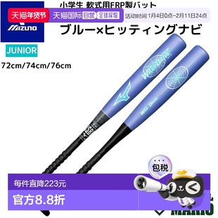 日本直邮Mizuno Will Drive Blue x Hitting Navi Top Balance FR