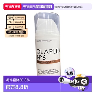 香港直邮Olaplex 6号免洗发膜100ml深层滋养修复结构柔顺正品