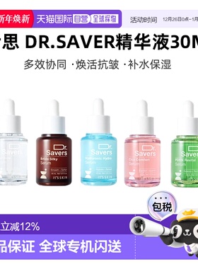 韩国直邮伊思Dr.Saver精华液二裂酵母PDRN舒缓补水保湿抗皱正品