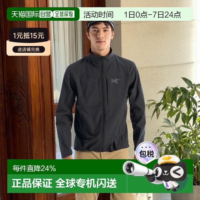 加拿大直邮始祖鸟Gamma MX男软壳户外运动夹克冲锋衣外套