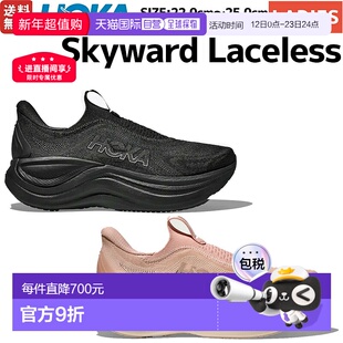 日本直邮HOKA ONE ONE Skyward 无鞋带女鞋黑色粉色和粉色。非常1