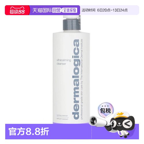 香港直邮Dermalogica/德美乐嘉 特效镇静洁肤霜正品