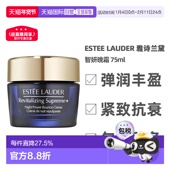 雅诗兰黛智妍晚霜舒缓修护紧致75ml正品 香港直邮Estee Lauder