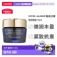 雅诗兰黛智妍晚霜舒缓修护紧致75ml正品 香港直邮Estee Lauder