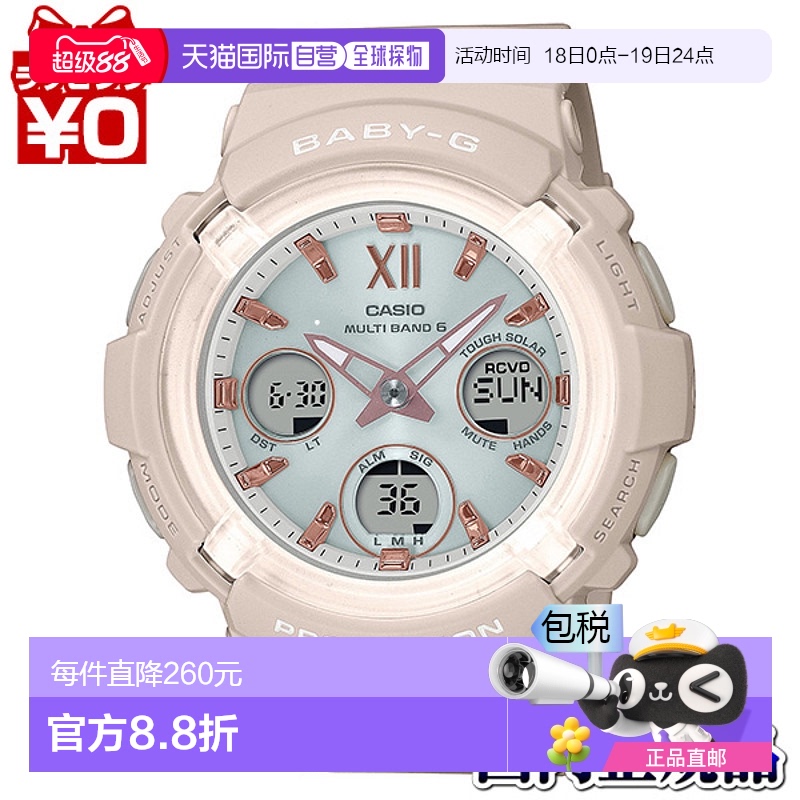 日本直邮BGA-2800-4A2JF 卡西欧 CASIO Baby-G 品牌 女士手表 电