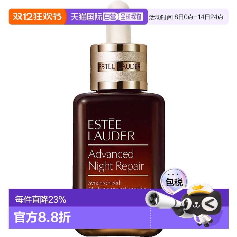 香港直邮ESTĒE LAUDER 雅诗兰黛第七代小棕瓶修复精华 50ml正品