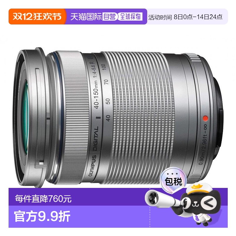 【日本直邮】OLYMPUS长焦变焦镜头ED40-150mmF4.0-5.6R银正品品牌