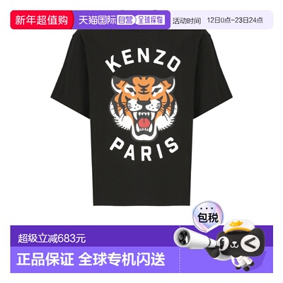 1h可退 香港直邮kenzo 高田贤三 女士 KENZO LUCKY TIGER OVERSIZ