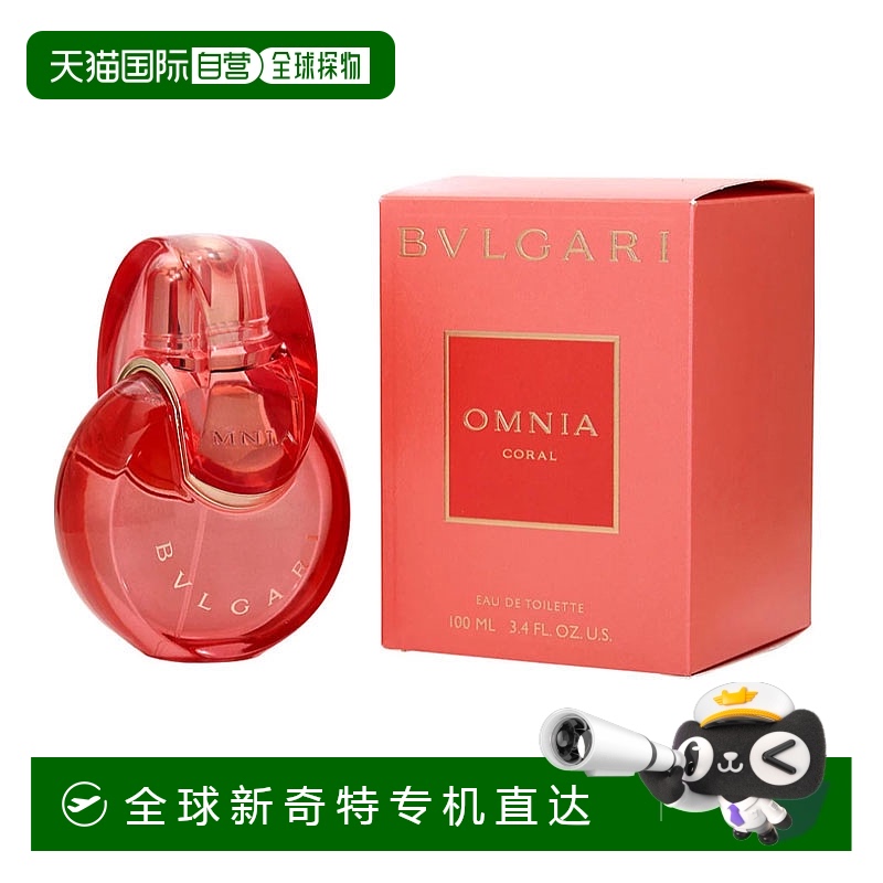美国直邮宝格丽红晶BVLGARI OMNIA CORAL EDT女士淡香水