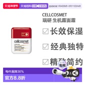 欧洲直邮Cellcosmet瑞研面霜活力生机嫩滑补水保湿 滋养50ml正品