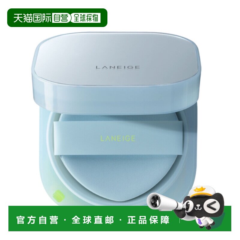 韩国直邮兰芝/LANEIGE 新颜缎光持妆气垫霜 蓝色17N 15g*2正品