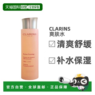 欧洲直邮法国娇韵诗小姐姐弹簧水焕颜弹力精华水200 毫升保正品