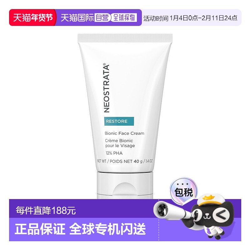 欧洲直邮NeoStrata/芯丝翠 有机保湿面霜40g 滋润护肤正品,美容护肤/美体/精油,乳液/面霜,淘宝优惠券,粉丝福利购,淘宝优惠卷