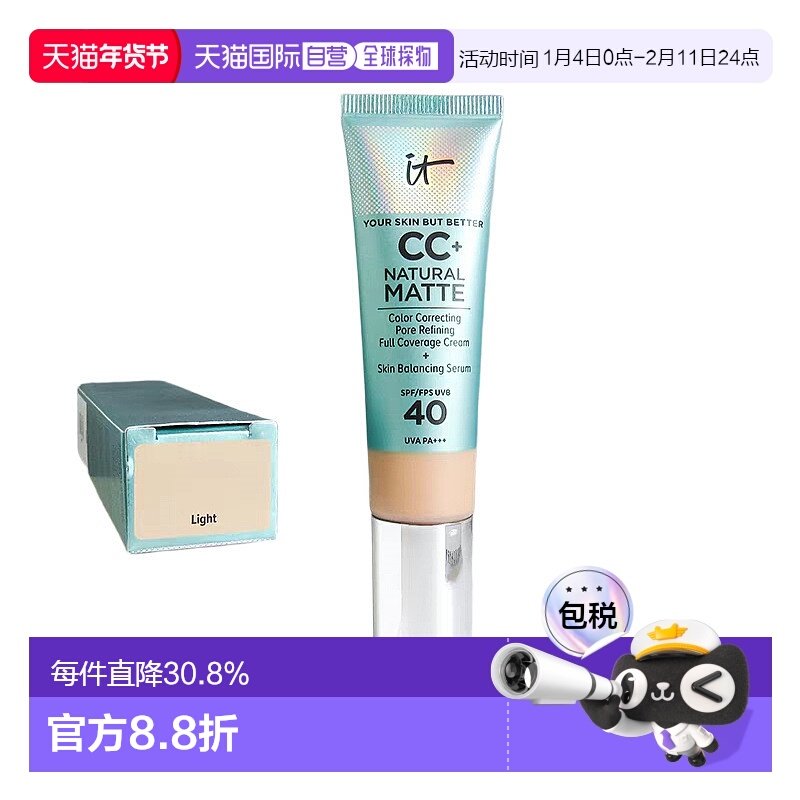 It Cosmetics依科美小绿管CC霜32ml遮盖斑点持久油皮正品,彩妆/香水/美妆工具,遮瑕,淘宝优惠券,粉丝福利购,淘宝优惠卷