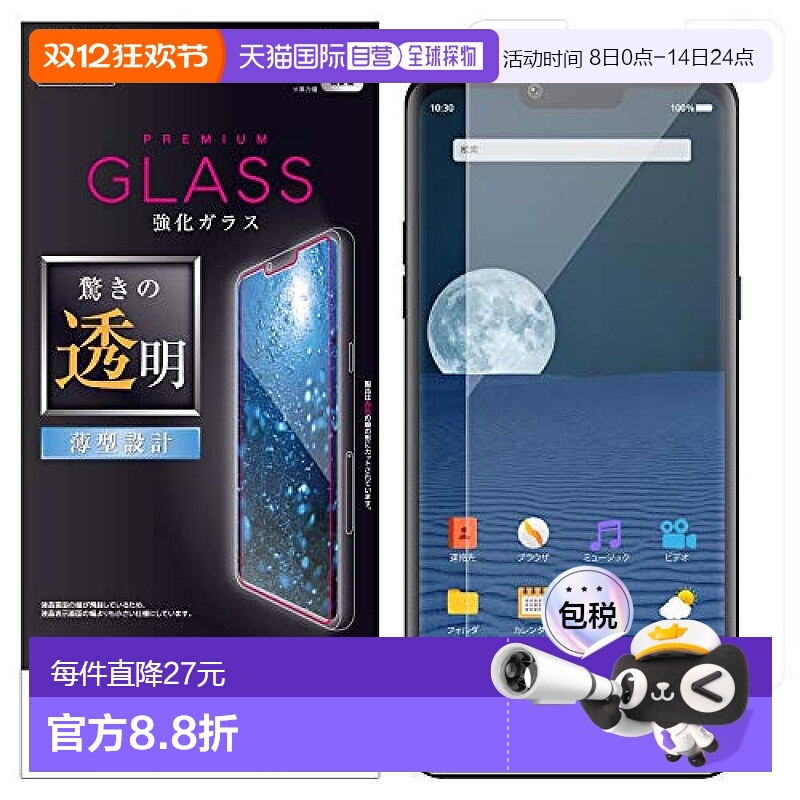 【日本直邮】Elecom宜丽客手机贴膜 LG Style 3屏保膜高光泽