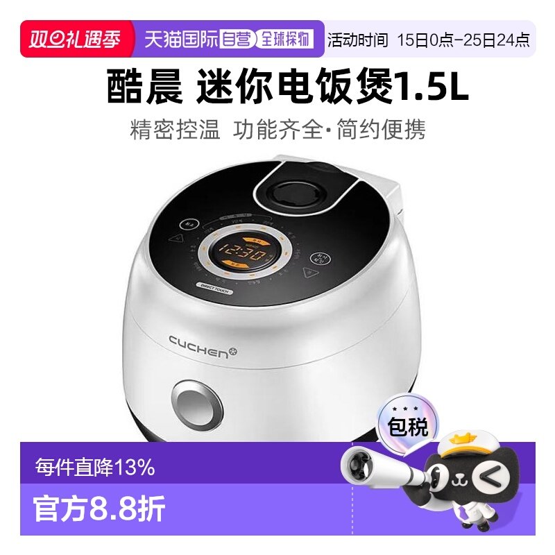 韩国直邮CUCHEN酷晨电饭煲1.5L迷你电饭锅小型1-3人CJECD0302宿舍