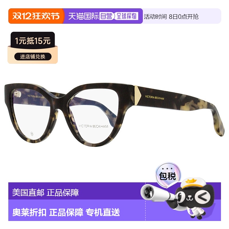 自营 victoria beckham维多利亚 贝克汉姆 女士猫眼眼镜 VB2646 0