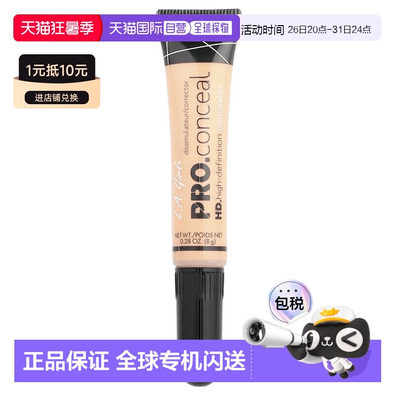 香港直邮洛杉矶女孩,Pro Conceal 专业高清遮瑕膏，自然色，正品 - 实物图