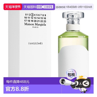 欧洲直邮Maison Margiela梅森马吉拉无题浓香持久留香自然100ml新