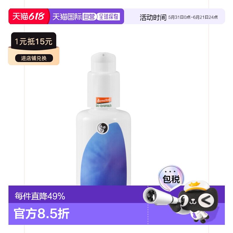 欧洲直邮MG乳木果舒缓保湿乳液100ml正品