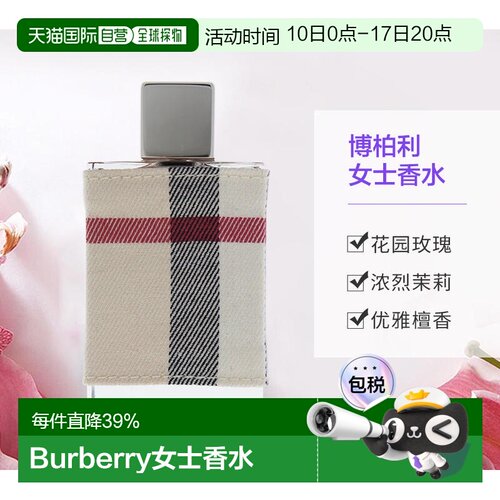 美国直邮Burberry博柏利伦敦女士EDP香水经典英伦雅致茉莉花正品