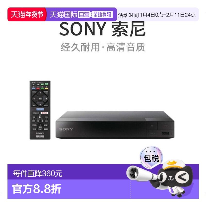 【日本直邮】Sony索尼蓝光播放器/DVD播放器紧凑型标准型号BDP-S1