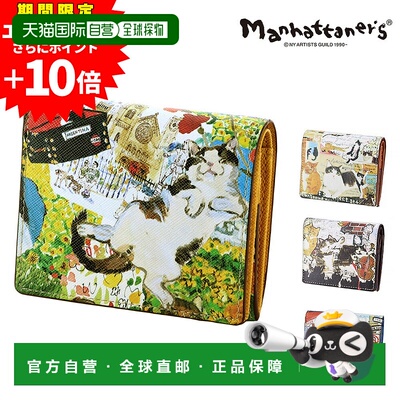 日本直邮Manhattaners Lively Purse 是一款双折钱包迷你钱包或小