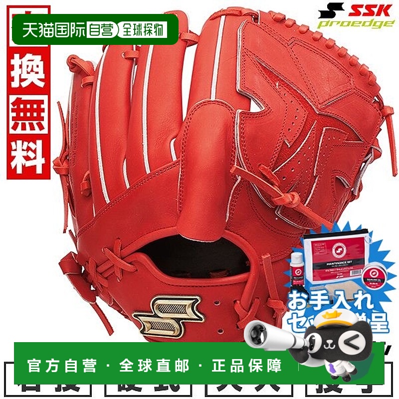 日本直邮SSK Pro Edge 系列 SBN 投手手套6L 码右手投球PKS71525F